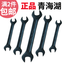 Double head wrench Qinghai Lake open-end wrench Black Fork thin thin ultra-thin fork set hardware tools