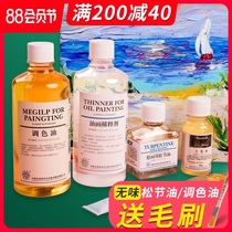 Hite Turpentine odorless cleaning agent Oil paint varnish toning oil diluent Tool material set Oil painting pen wash liquid Three-in-one oil Flaxseed oil painting varnish pine water-saving medium agent