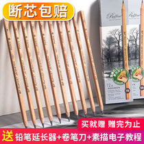 Marco sketch pencil set hb2b Painting carbon pen carbon strip Charcoal strip Primary school student 2-to-mark pencil 4b8b14b Art supplies Special soft medium hard Beginner sketch drawing tool
