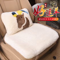 Winter pure wool car seat cushion cashmere three-piece set without backrest single piece seat cushion warm short wool pad butt square pad