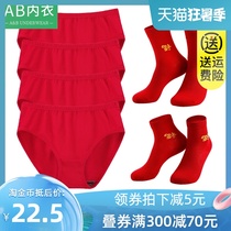 AB underwear men and women couples this year of life red panties socks combination Youth wedding festive red cotton shorts