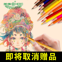 Hero color lead 100 colors water-soluble color pencil 48 colors 72 colors water-soluble color lead professional hand-painted beginner students with painting set coloring brush soluble oil-soluble water-soluble 775 color pencil