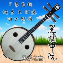 Zhongruan musical instrument ebony log polishing handmade adult exam performance factory direct sales gift four accessories