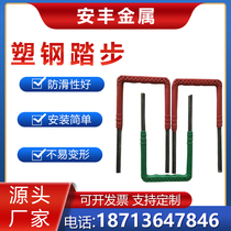 Plastic steel climbing ladder pouring ladder inspection well rainwater drainage pipeline city cellar well administrative project sand pool herringhead ladder