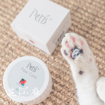 Petis Cat Paw Cream Cat Meat Mat Hand Cream Pet Foot Cream Foot Cream Palm Cream Cat Paw Cream