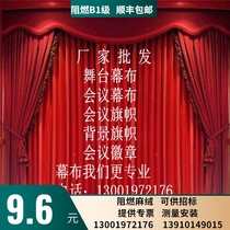 Factory price stage curtain meeting room background beige auditorium fireproof material various activities black fabric rail