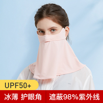 Sunscreen mask female full face UV protection summer Thin Ice Silk face towel neck driving sunshade mask man