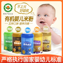 (5 cans) baby organic nutrition rice noodles baby rice paste iron-containing food 6 months to 24 months 225g * 5 cans