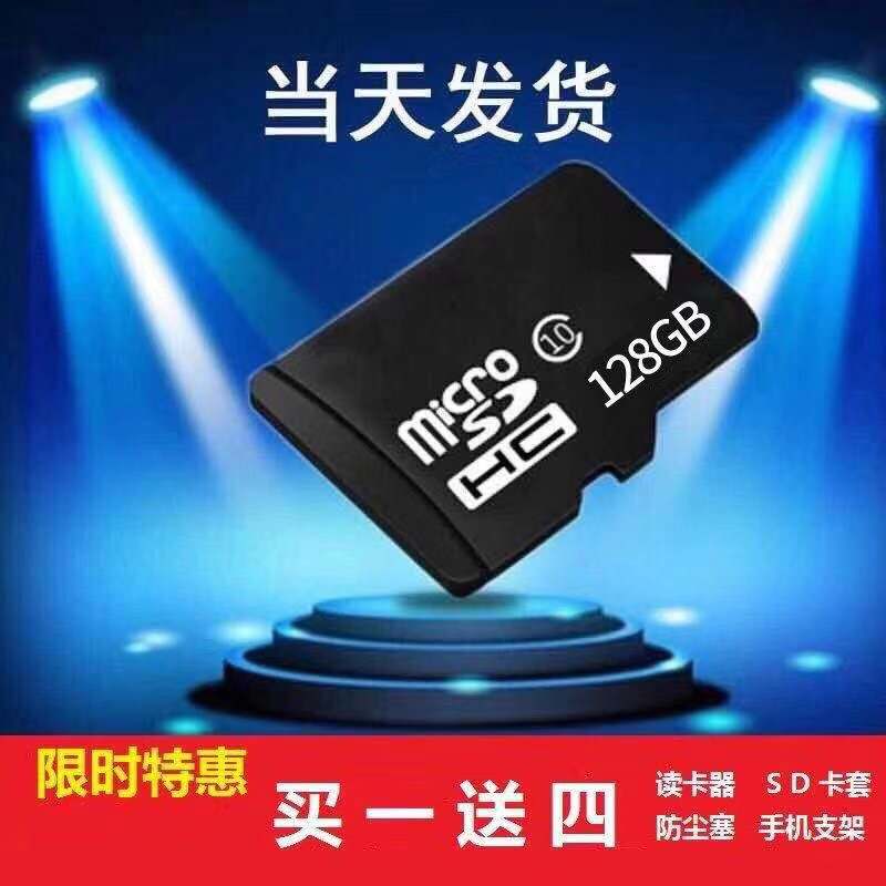 Mobile memory card 128G card general memory card 512g memory card vivo millet oppo 64gTF card 256G