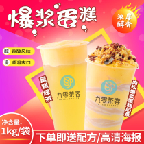 Cake milk tea powder Bulei milk tea tea tea cake popping cake meat pine pearl milk tea cake sauce raw materials