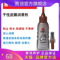 Cylion bicycle dry film Oil chain oil lubricant lubrication waterproof dustproof and anti-wear