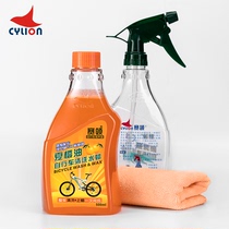 CYLION summer orange oil bicycle cleaning liquid water wax Mountain road folding body paint cleaning set