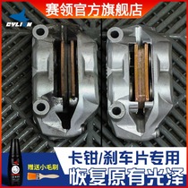 Car and motorcycle brake disc cleaning agent Disc brake cleaning and maintenance Silencer to remove abnormal noise Brake pad caliper rust removal