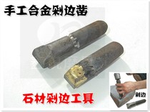 Stone carving stone plate chisel edge device natural surface copper welding chopping edge tungsten steel alloy chisel trimming stone chisel tool