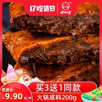 Chuanwazi Chongqing hot pot base material spicy household Sichuan Chengdu Malatang skewers base material Small package 200g