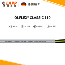 Lapp cable LAPP ÖLFLEX® CLASSIC 110 oil-resistant RVVY national standard pure copper control signal line