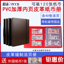 Mintai PCCB banknote collection booklet PVC thickened inner page banknote booklet can be loaded with 120 RMB coin protection booklet