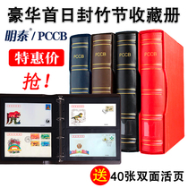 PCCB Ming Tai 160 Double Union First Day Cover of Souvenir Cover Collection of Souvenir Cover of the Sealed Sheet of the Postal Book Stamps Empty Booklet