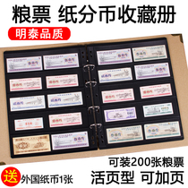  Large-capacity food stamp book Sub-currency cloth ticket collection book 1 point 2 points 5 points Banknote coin collection book Stamp protection book