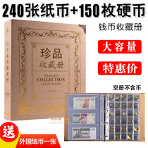 Large-capacity coin book Banknotes Coins RMB commemorative banknotes Collection book Reform Taishan Commemorative Coin Book Protection book