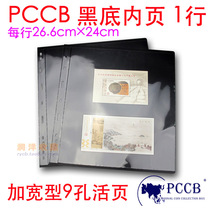 PCCB Brand Set Mailbook Stamp Booklet Empty Loose-leaf 9 Holes Black Bottom Bifacial 1 Row Widening
