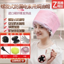 Heating cap hair film evaporation cap electric hat oil cap hair care steam cap hair hair dyeing perm care home