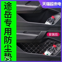 Volkswagen 21 Tuyue modified door slot pad Door interior accessories Interior car car supplies Daquan decorative car
