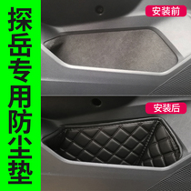 Special Volkswagen 2020 probe Yue door slot mat car supplies modified storage GTE car interior decoration X accessories