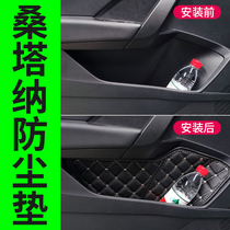 Volkswagen 21 Santana Auto Supplies Daquan Car Door Storage Pad Car Modification Accessories Explosive Decoration Door Slot Pad