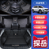 Explore Yue foot pad x330 original 2020 FAW-Volkswagen car supplies 360gte fully surrounded car 19 special