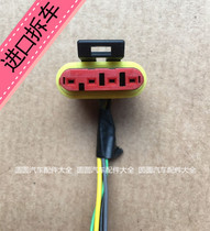 Chery Ruihu 2 0 China Junjie Zunchi Kairui elegant Changan Star Gasoline pump plug wiring harness socket
