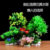 Fish tank water plant simulation water plant duckweed real water plant Soft grass tank lazy fake water plant package Fish tank landscaping