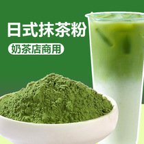 1kg Japanese matcha powder instant matcha powder drinking matcha beverage latte baking raw material milk tea shop Special