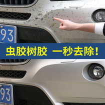 Car gum shellac strong cleaning agent paint decontamination foam cleaning white car bird droppings resin removal car wash liquid