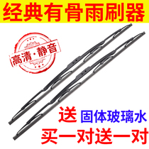 Wuling Rongguang Wiper 6407 Rongguang S V 6450 extended version with bone wiper blade wiper strip