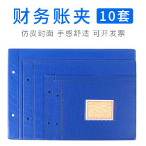 Chenxin 10 sets A4 account clip 16k25k financial account folder book 25k account book cover cover account book accounting 30K loose-leaf account holder