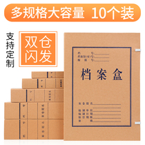 10 Kraft paper file box data box imported acid-free paper 700g thickening and hardening to increase Kraft paper file storage A4 paper file box 1-20cm can be customized file box printing logo