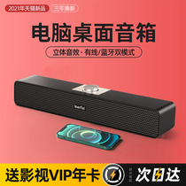 Huawei computer Universal Audio Desktop home multimedia yx high sound quality overweight subwoofer mini wired Bluetooth Dual Mode small speaker notebook usb integrated speaker long strip PS4