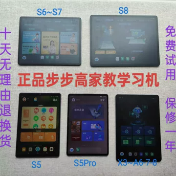 步步高学习机初中高中通用-步步高学习机初中高中通用促销价格、步步高