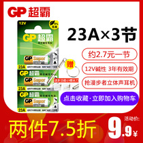 Super bully 23A 12V23a battery a23s doorbell infrared anti-theft flasher 23a12v electric fan 433 garage gate shutter door remote control 23 amp 12 volt small battery pass