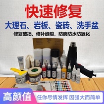 Ceramic tile repair set floor tile glazed marble broken crack ditch pit repair agent paste rock plate repair material package
