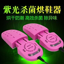Shoe dryer deodorant household dormitory dryer winter purple light telescopic baking shoe warmers