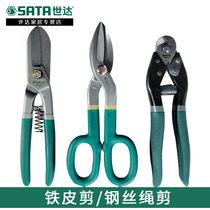 Shida iron scissors Industrial scissors Wire stainless steel iron plate iron scissors Large iron scissors Spring wire rope scissors