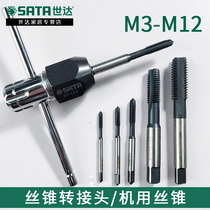 Shida machine tap tap integrated Tapping drill bit spiral inverted tap extended M3M4M5M6M8M10M12 tap
