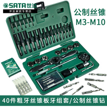 Shida tap tooth set tapping tool Manual thread tapping device for tap set Hand tap drill