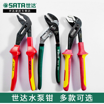  Shida water pump pliers Multi-function big mouth pliers Pipe pliers Household large mouth wrench adjustable water pipe pliers
