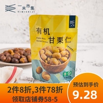 Yimi Market instant organic chestnut kernels 80g bags cooked chestnuts Leisure snacks snacks fried goods small packages
