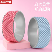 Yoga wheel Yoga equipment Yoga ring Pilates ring open back beginner thin shoulder thin back open shoulder back bending artifact female