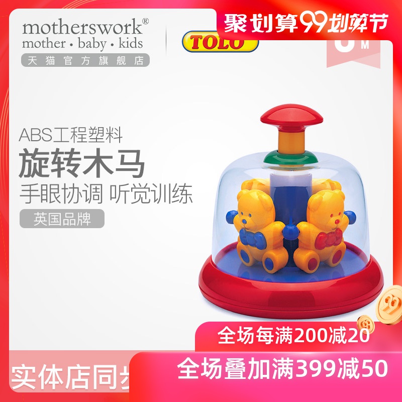 Tolo Imported Children's Color Cognition Intelligence Training Early Education Toys Development Intelligence Carousel