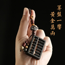 Ebony abacus lucky transporter car keychain pendant Creative handmade key chain ancient style mens and womens bag hanging